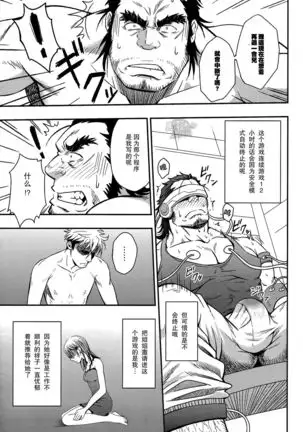 水樹凱-UNREAL REAL