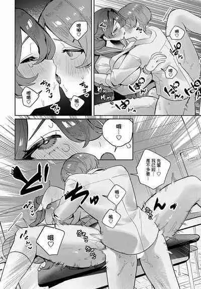 Tsuyogari Otome wa Pure sugiru