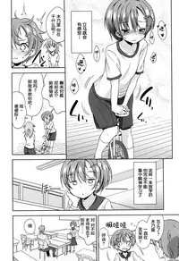 [Fuyuno Mikan] Lolippoino [Chinese] [萝莉援助×靴下×SS联合汉化] [Digital]