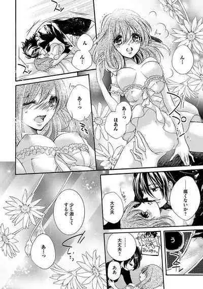 鬼畜兄弟の悶絶調教～私はいいなり奴隷～