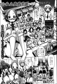 COMIC Shingeki 2013-05