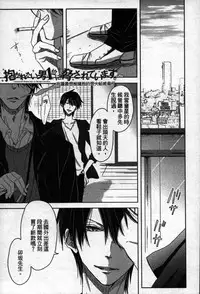 [Tanaka quince] We are campus spoilers 1 [chinese]