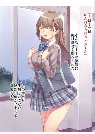 [Naitou Gura] Jimi-ko-chan Bitchi-ka Keikaku [FANZA special edition] [Digital]