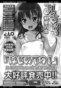 Comic LO 2013-08 Vol. 113