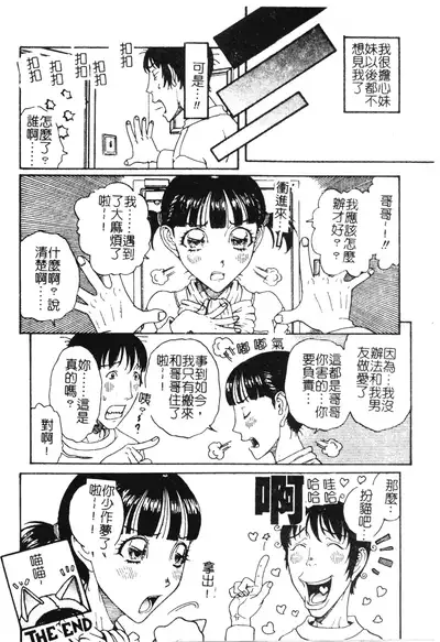 Nikushin Kanin Kyouten