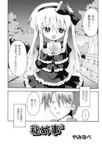 [Anthology] Comic Ino. 04