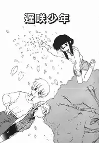 [Nekogen] Negative Lovers 1