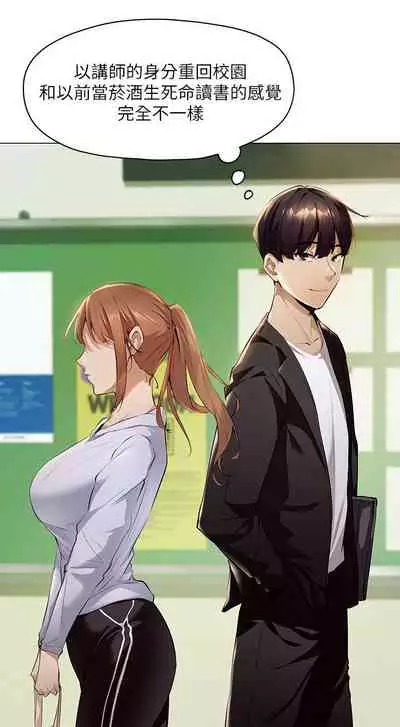 [ERO404 & NUWARU & Sigma] 還有空房嗎? 1-64 官方中文（完結）