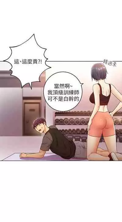 【周二连载】继母的朋友们（作者：Red-A&頸枕） 第1~74话