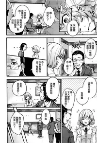 [Musenmai] Saimin Kiken Chuuihou (COMIC AUN 2016-08) [Chinese]