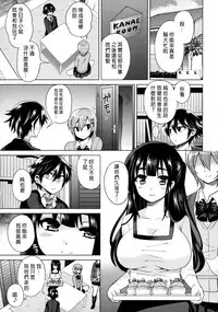 (C88) [Oshiruko Kan (Piririnegi)] Futanari! Oshioki Time 3 ~Shounen Saichoukyou Hen~ [Chinese] [沒有漢化]