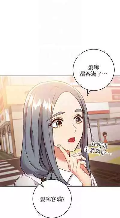 【周二连载】继母的朋友们（作者：Red-A&頸枕） 第1~59话