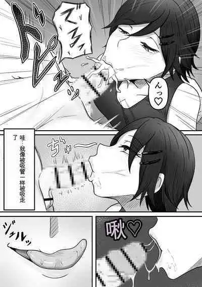 ちんトレ 立派なちんちん目指してトレーニングしてたつもりがマゾちん見抜かれて搾られちゃう話し chinese GBT