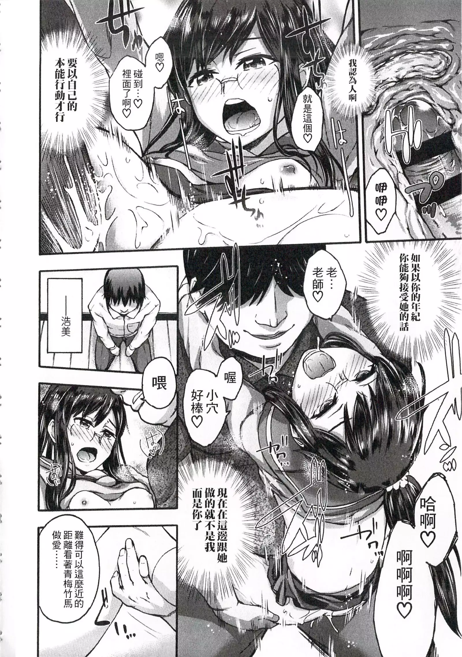 Imadoki no Dokidoki | 現在的心跳加速