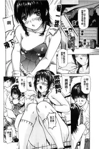 [MG Joe] Tonari no Minano Sensei 2 | 隔壁的美奈乃老師 2 [Chinese]