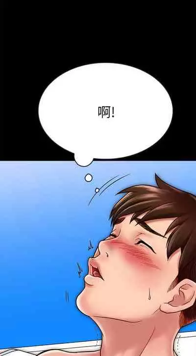 【周日连载】同居密友（作者：Pb&無業遊民） 第1~27话