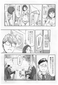 [Xiaowoo] Onna Shunin - Kishi Mieko 1