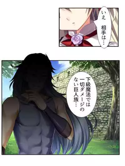 異世界で女神を寝取って淫紋●教 2巻