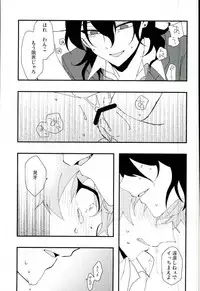 [おいしくてつよくなる (内臓)] かわいい××の晃牙クン (あんさんぶるスターズ！)