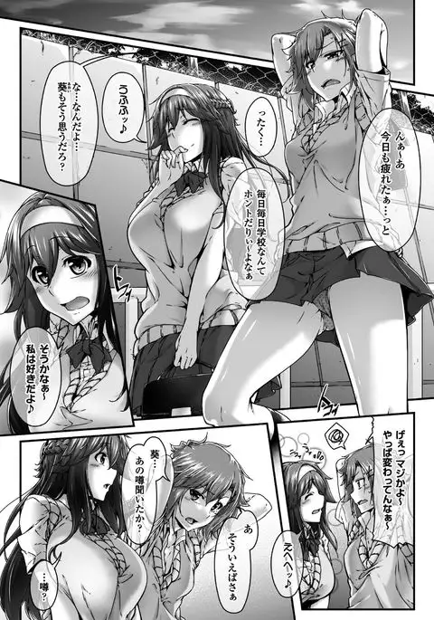 2D Comic Magazine Futanari Musume ni Nakadashi Haramase! Vol. 2