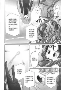[Ogu] Shion-chan to Nini-kun 2 (Niji "Lo" 3-nensei) [Chinese] [沒有漢化] [Digital]