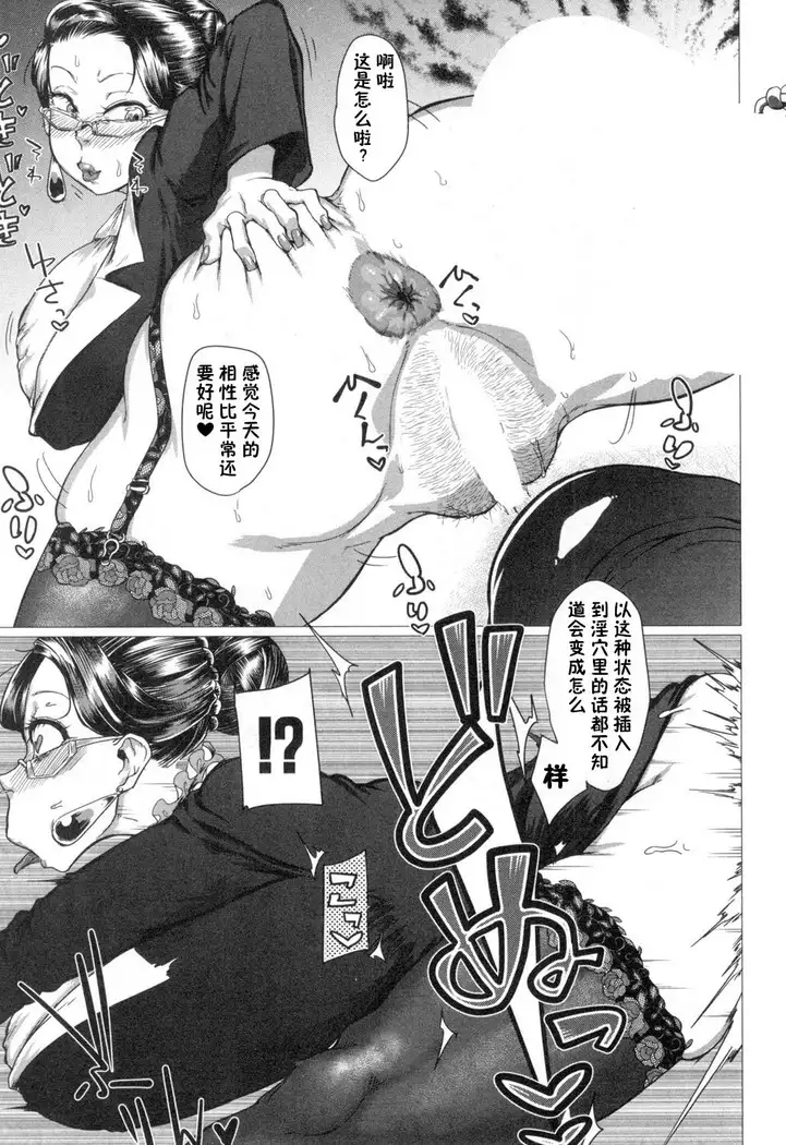 Hahaoya o Dildo to Saikon Sasete Mita.