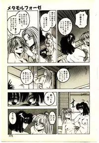 [Kawahara Shin] Yumeiro Sisters!!