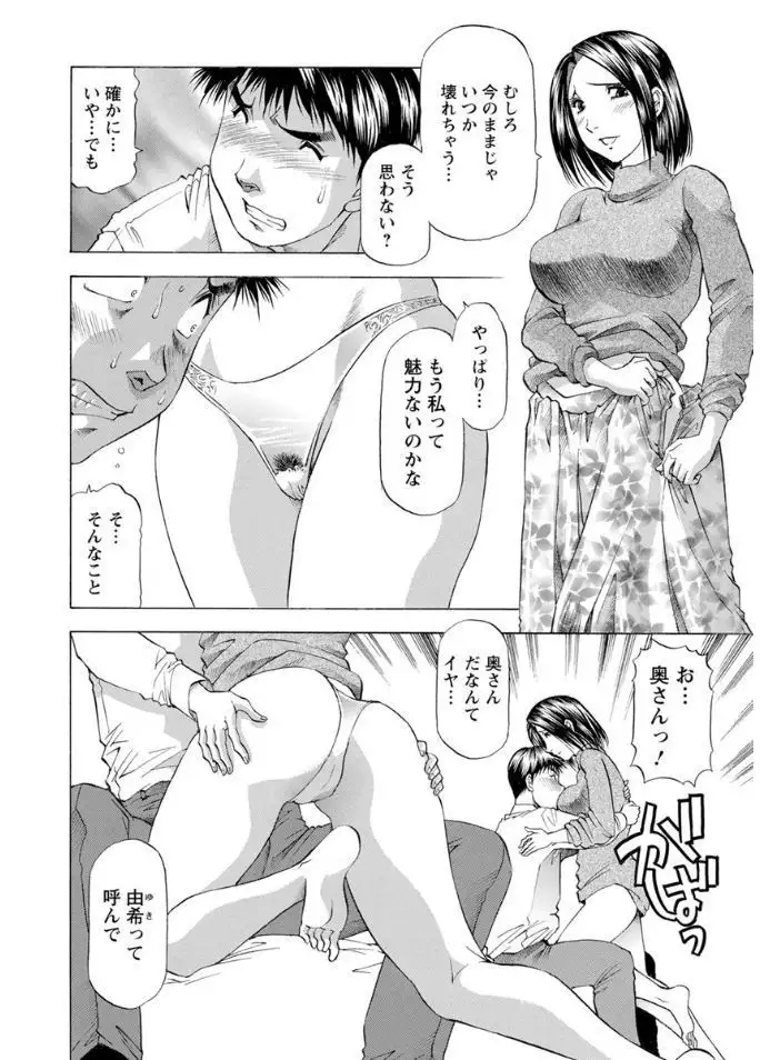 Hitozuma dakedo! Aishiteru!