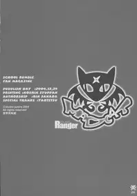 (C67) [Studio PAKIRA (Sanada Rin)] So-hot Ranger (School Rumble)