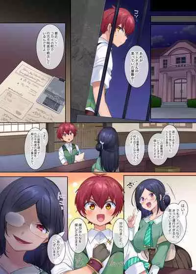 [Amuai Okashi Seisakusho (Hiiragi Popura, Konozama)] Boukensha Guild no Uketsukejou(Succubus)-san