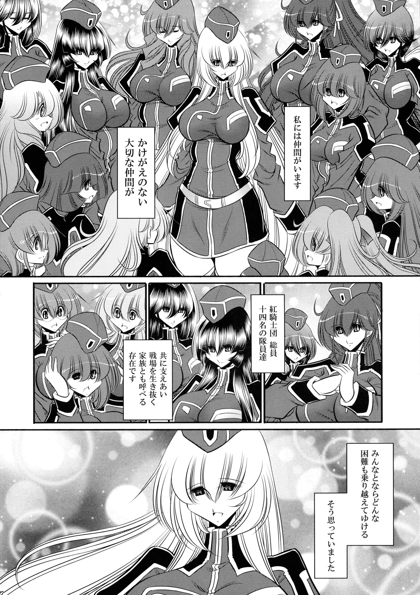 Kurenai no Kishi-dan Joukan