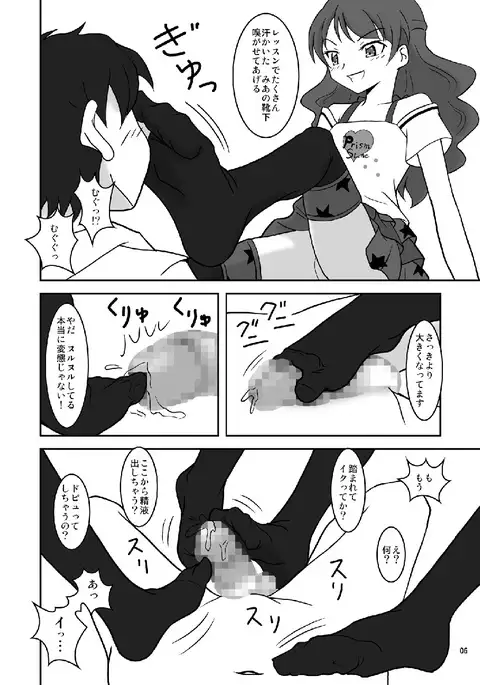 1000% Koki Shite Mitai