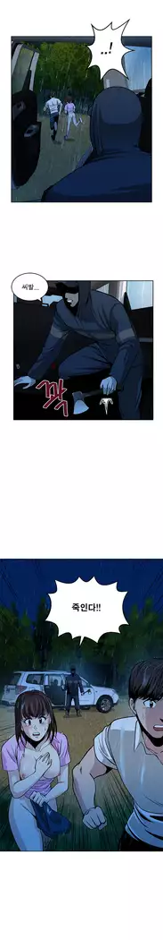 Do you Want to Change Partners Ch.0-24