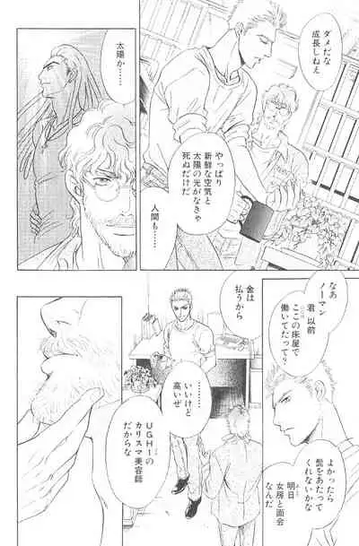 Underground Hotel Vol. 3