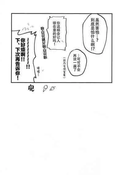 今夜キミと大すきしよう！