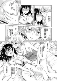 [peachpulsar (Mira)] Shiteru no, Misete [Chinese] [Z个人翻译] [Digital]