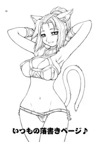 [Jack-O'-lantern (Ebifly, Neriwasabi)] Niji no Saku Basho (Final Fantasy XI) [Digital]