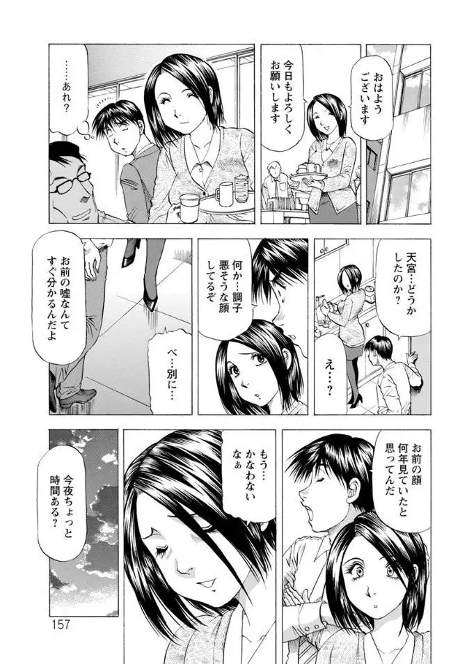 Hitozuma dakedo! Aishiteru!