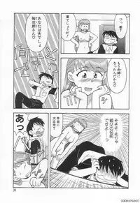 [Yanagi Masashi] Mama to Yobanaide