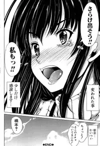 [Yabitsu Hiro] Kainushisama ni Natteyo ne!