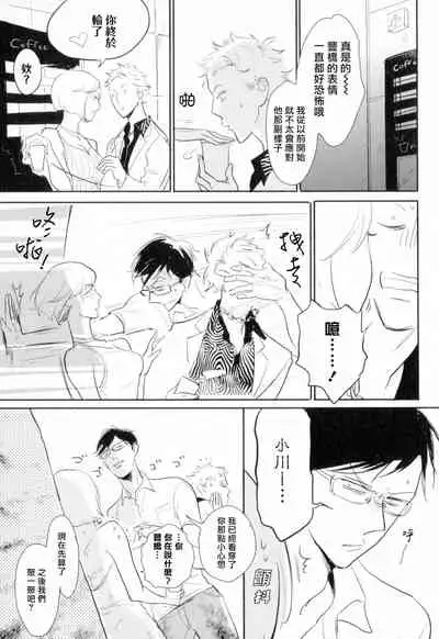 [Yamane Musashi] Dangan Dead Heat | 胜负难分的超高速弹丸 Ch. 1-4 [Chinese] [Digital]