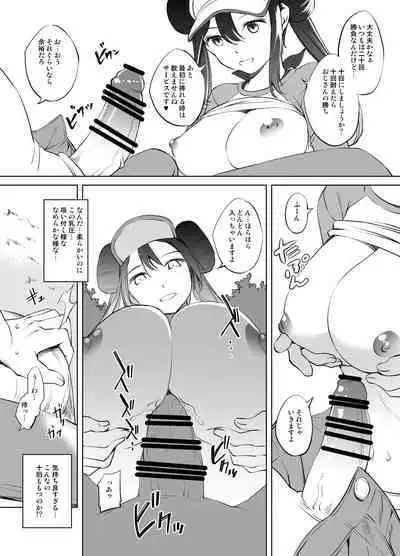 Mei-chan Paizuri Manga