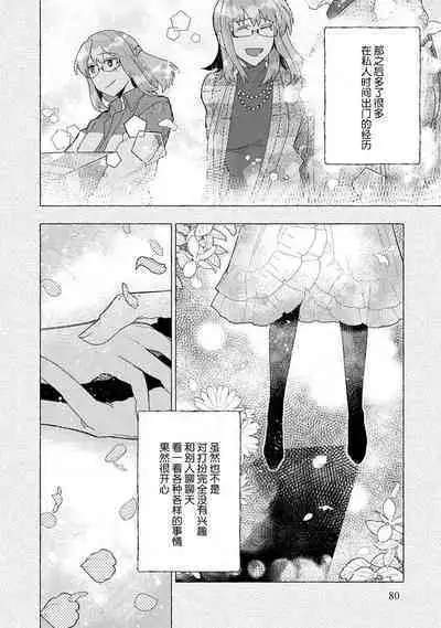 Kojirasekko, Akuma to Ecchi na Keiyaku shita Ken | 关于自卑少女与恶魔签订涩涩契约这件事 1-12 end