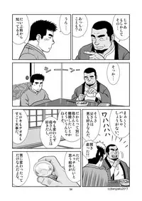 [Bansanchi (Banjaku)] Unabara Butterfly 3 [Digital]