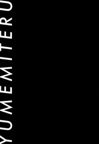 YUMEMITERU