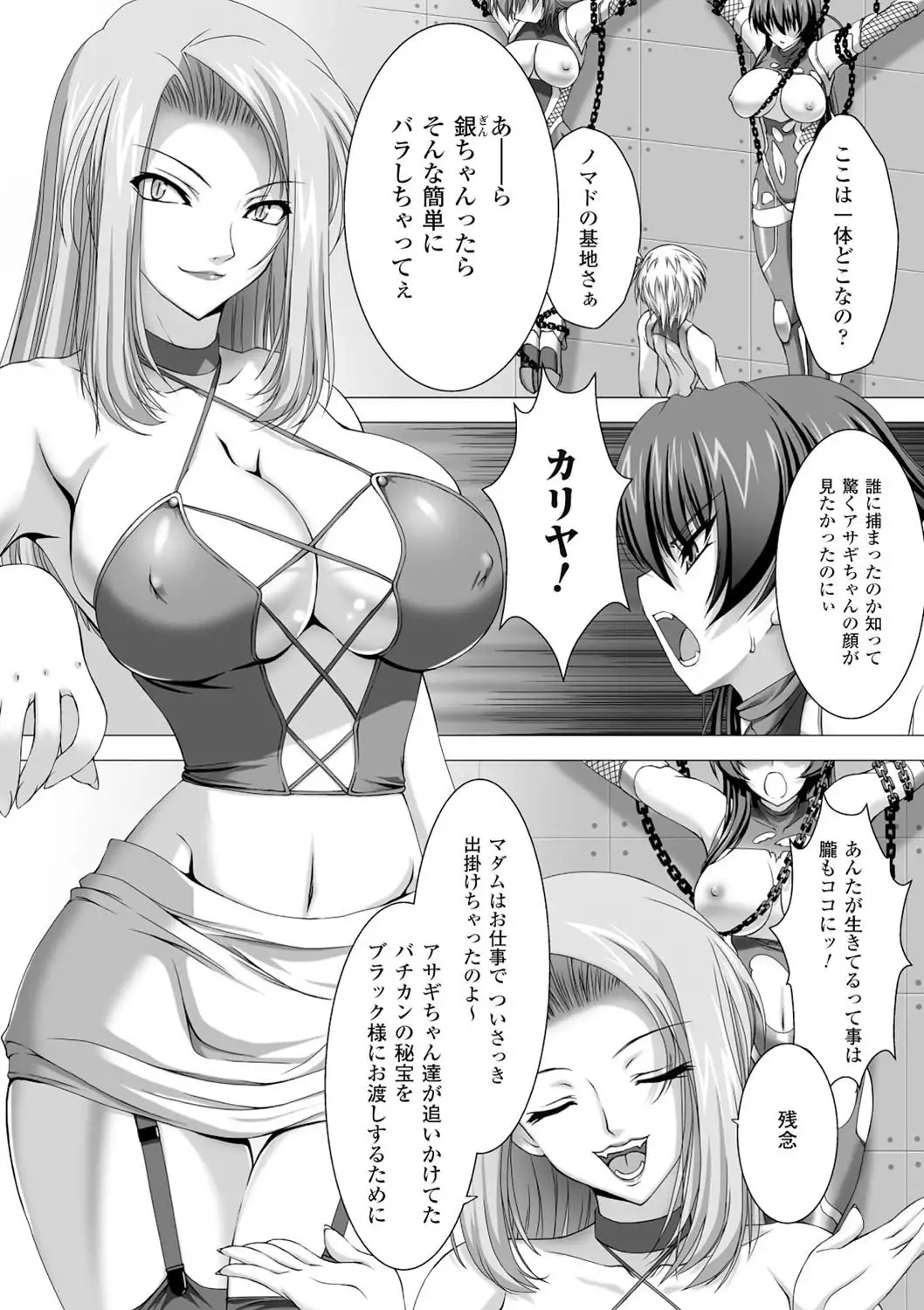 taimanin asagi hajigyaku no ankoku yuugi THE COMIC