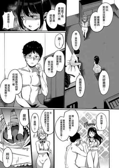 [Alp] Melty Limit [Chinese] [無邪気漢化組]