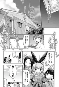 [Akishima Shun] JC Encount [Digital]