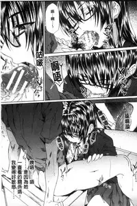 [Mizoguchi Gelatin] Gakusei ~Shougakuseido~ [Chinese]