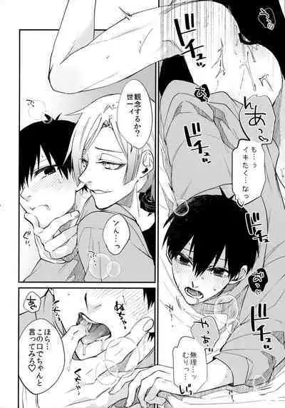 Dare mo Mita Koto Nai Kao o